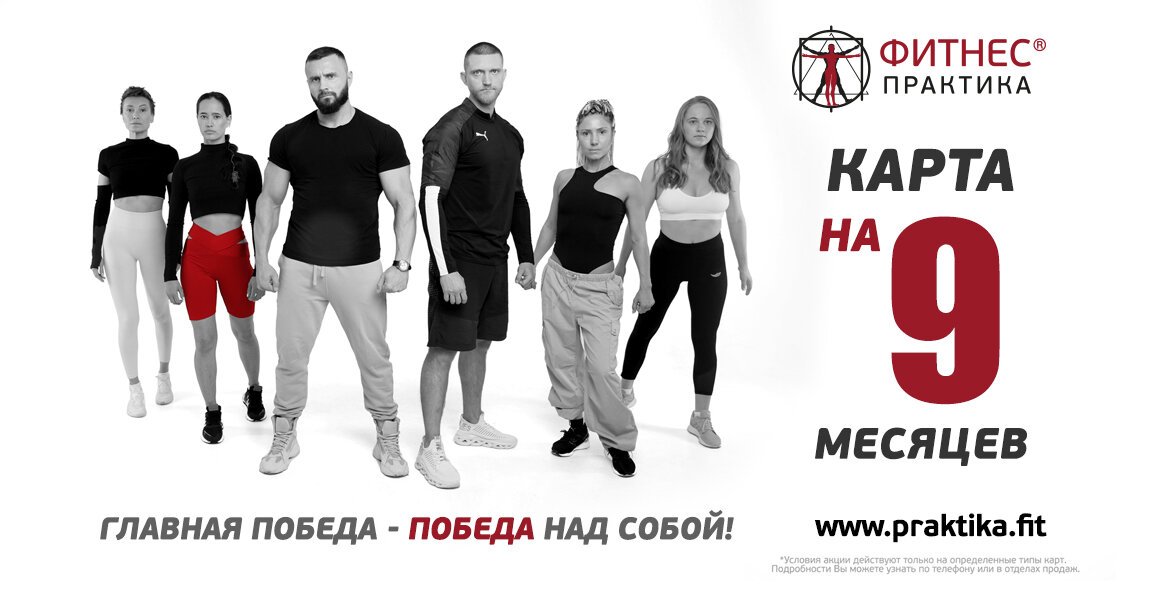 Практика молодежная расписание