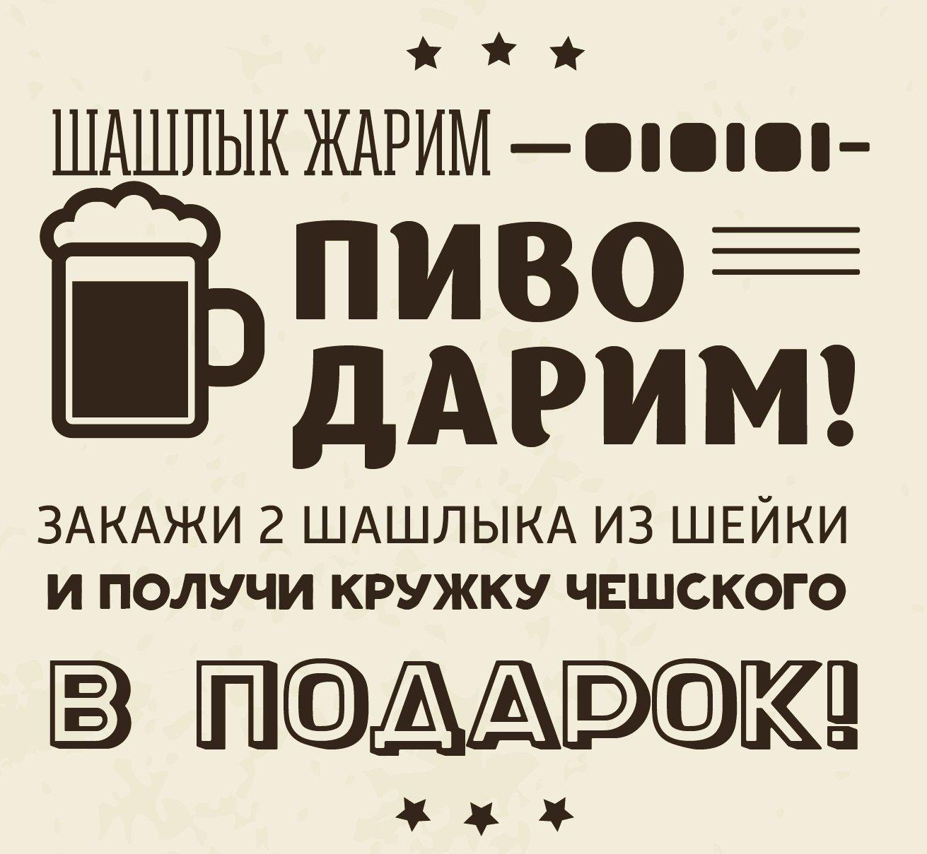 В продаже имеется шашлык образец вывески