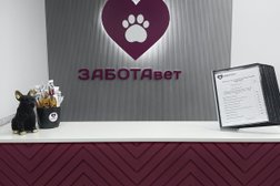 Клиника ветеринарной медицины и репродукции Заботавет, с рейтингом 5 - находится по адресу Краснодар, Кубанская улица, 47 