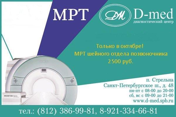 Мрт карта спб