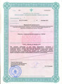 сертификат/документ Центр эстетической и медицинской косметологии Parfé