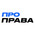 фотография Проправа