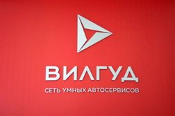 Вилгуд