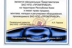 Магазин Электрики Сыктывкар Магазин Электрики Сыктывкар