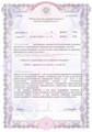 сертификат/документ Медицинского центра ПолиДент