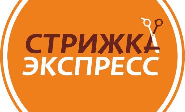 Интимная стрижка мужская в Барнауле