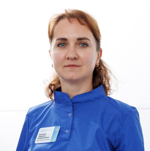 Людмила Васильевна Аксенова