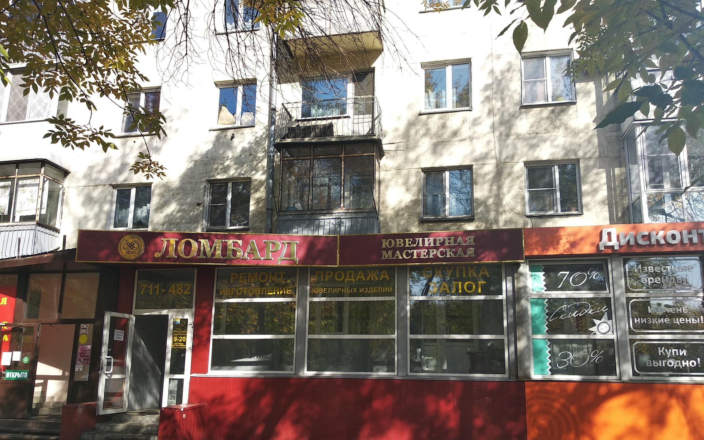 Ювелирная мастерская на Транспортной улице, 33 - отзывы, фото, цены ...