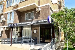Стоматологическая клиника Адион, с рейтингом 5 - находится по адресу Краснодар, ул Архитектора Петина, д 18/1 