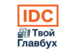 Центр бухгалтерского сопровождения Твой Главбух, с рейтингом 5 - находится по адресу Республика Дагестан, Махачкала, проспект Гамидова, 41 