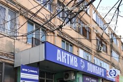 Актив Ломбард, с рейтингом 2 - находится по адресу Тараз, массив Телецентр, 8 