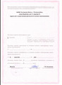 сертификат/документ Детского диагностического центра Точная Диагностика