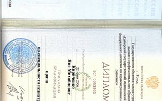 сертификат/документ специалиста по красоте Яны Михайловны Кайгородовой