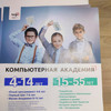 фото от пользователя Анна в отзыве о краснодарском филиале Московский международный колледж цифровых технологий IT Top на Красной улице