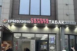 Компания по скупке золота Gold Garant, с рейтингом 5 - находится по адресу Московская область, Лобня, улица Ленина, 3а 