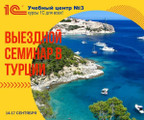 сертификат/документ Учебного центра 1С №3 в 3-м Самотечном переулке