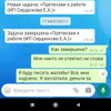 фото от пользователя Елена в отзыве о бухгалтерской компании Главбух ассистент