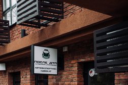 Компания После ДТП, с рейтингом 3.9 - находится по адресу Воронеж, Московский проспект, 116в 