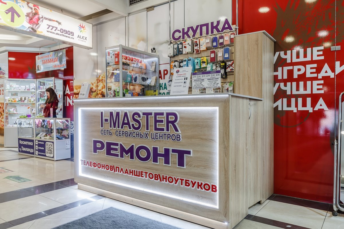 Мастер петербурга. Masters ремонт телефонов. Ремонт телефонов реклама. Сервисный центр мастер сервис Энгельс. Крэйс Мастерс Санкт-Петербург.