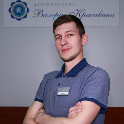 Сергей Евгеньевич Мурашов