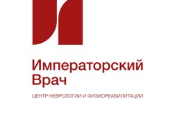 Императорский Врач
