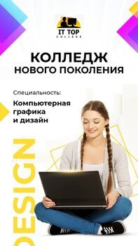 фотография Московского международного колледжа цифровых технологий «Академия ТОП»