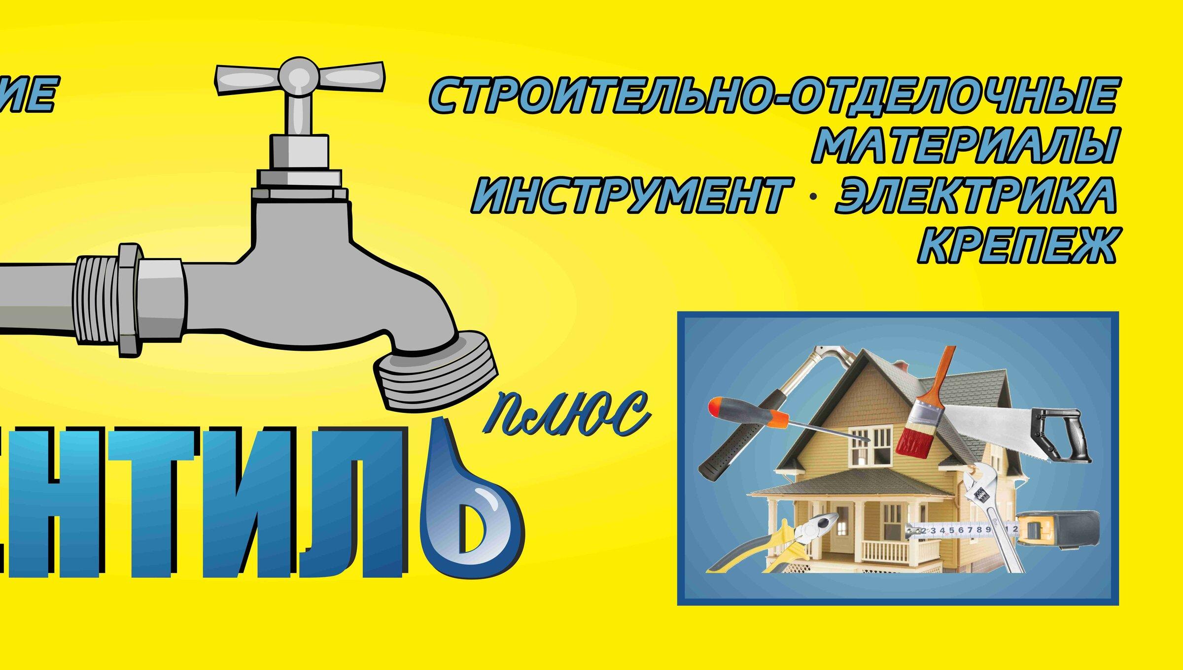 18 Plus Томск Интернет Магазин
