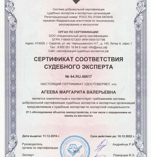 Маргарита Валерьевна Климова (Агеева)