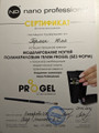 сертификат/документ Салона красоты Ангелы красоты в Щербинке