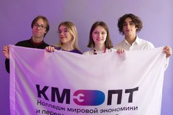 Колледж мировой экономики и передовых технологий, с рейтингом 4.1 - находится по адресу Москва, Мосфильмовская улица, 35 