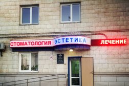 Стоматология Эстетика, с рейтингом 2.9 - находится по адресу Волгоград, улица Скосырева, 8 