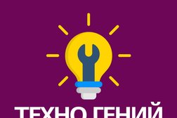 Сервисный центр Техно гений, с рейтингом 4.6 - находится по адресу Воронеж, улица Богачёва, 3/4 
