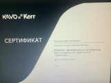 сертификат/документ Стоматологии Estedental на улице Куйбышева