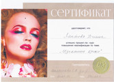 сертификат/документ Академии красоты Лилии Эргашевой на Гвардейской улице