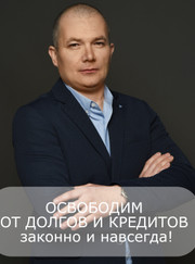 Юрист Андрей Владимирович Кокорев