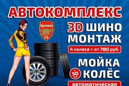 Автокомплекс Арсенал74, с рейтингом 3.4 - находится по адресу Челябинская область, Чебаркуль, улица Суворова, 26 