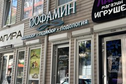 Салон ногтевого сервиса ДОФАМИН, с рейтингом 2.8 - находится по адресу Краснодарский край, Магилат, 353470, улица Островского, 90 