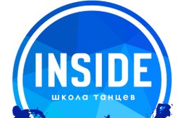 Студия танцев Инсайд, с рейтингом 4 - находится по адресу Мурманск, улица Старостина, 55 