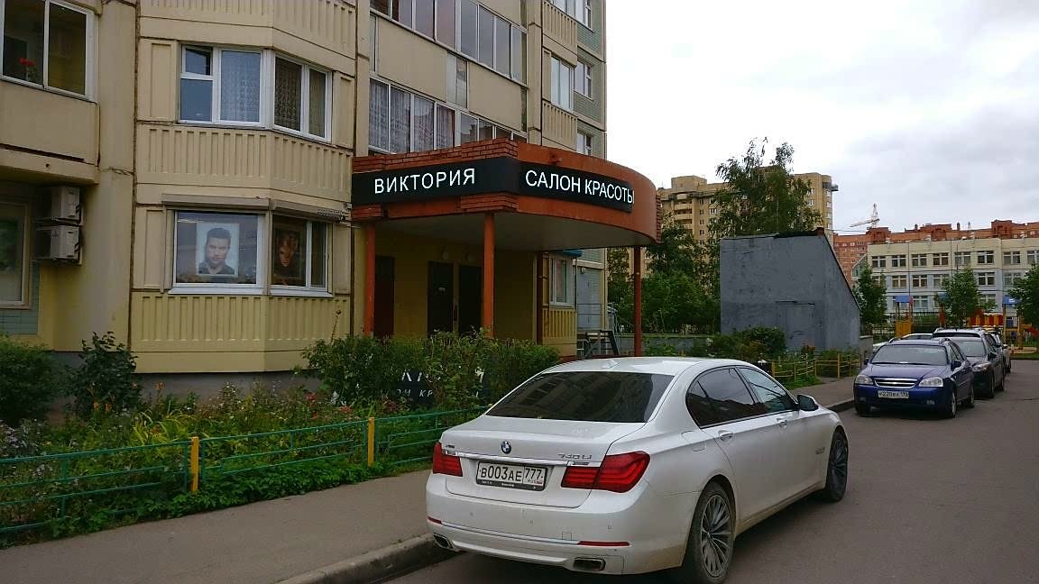S, долгопрудный. точка красоты новомосковский. лихачёвский проспект салон виктория. салон красоты ustar долгопрудный.