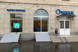 Салон оптики Очкарик, с рейтингом 4 - находится по адресу Москва, Симферопольский бульвар, 12 к2 