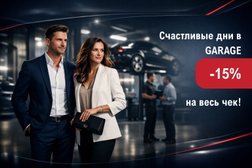Автосервис GARAGE, с рейтингом 2 - находится по адресу Ставрополь, Заводская улица, 15/1 