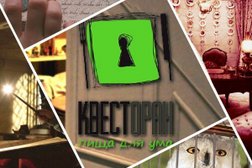 Квесторан