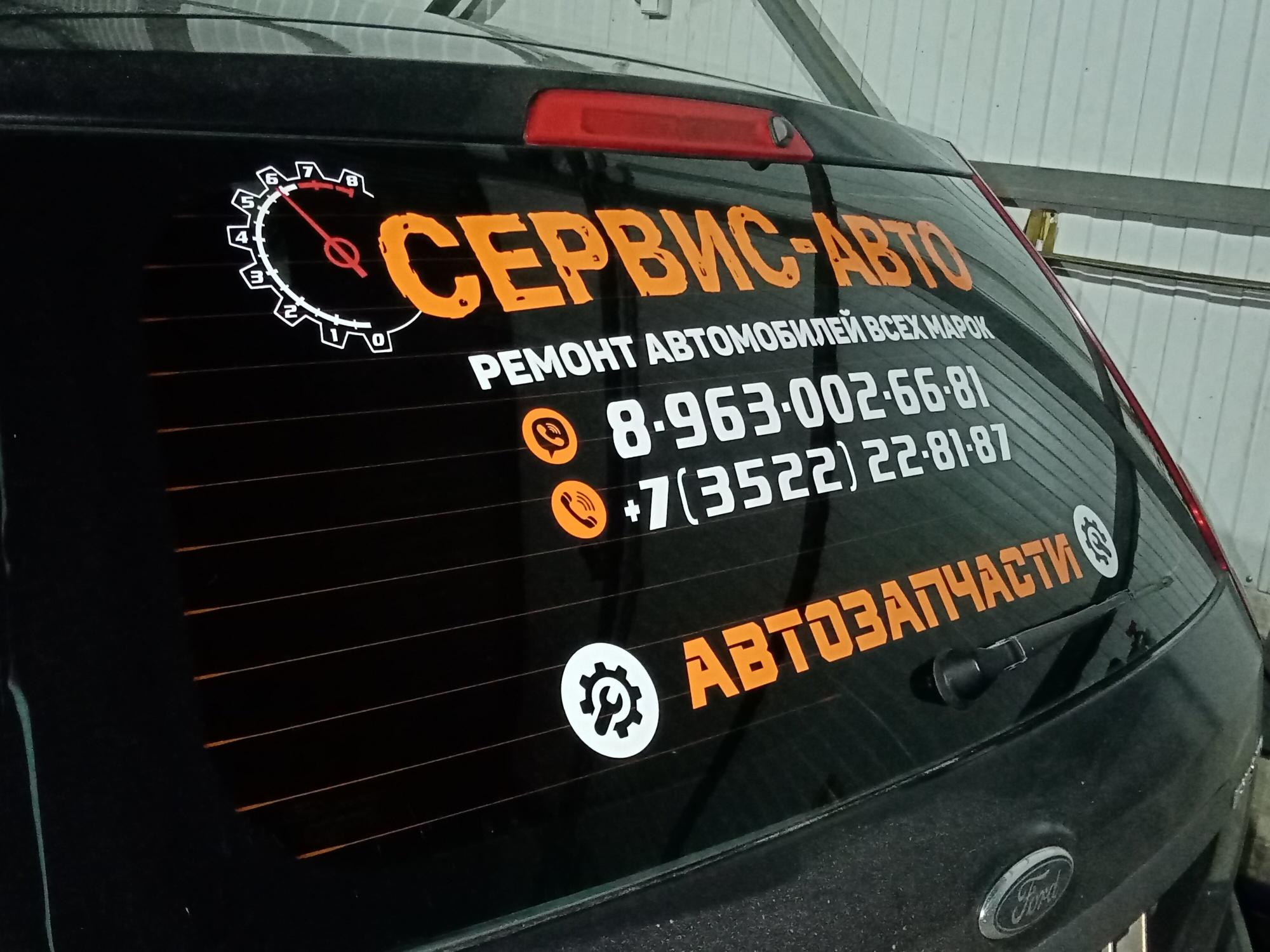 Гарант авто вологда сервис
