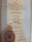 Репьёва Ирина Юрьевна