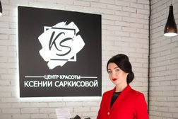 Студия красоты Ксении Саркисовой, с рейтингом 3.6 - находится по адресу Воронеж, Никитинская улица, 27 