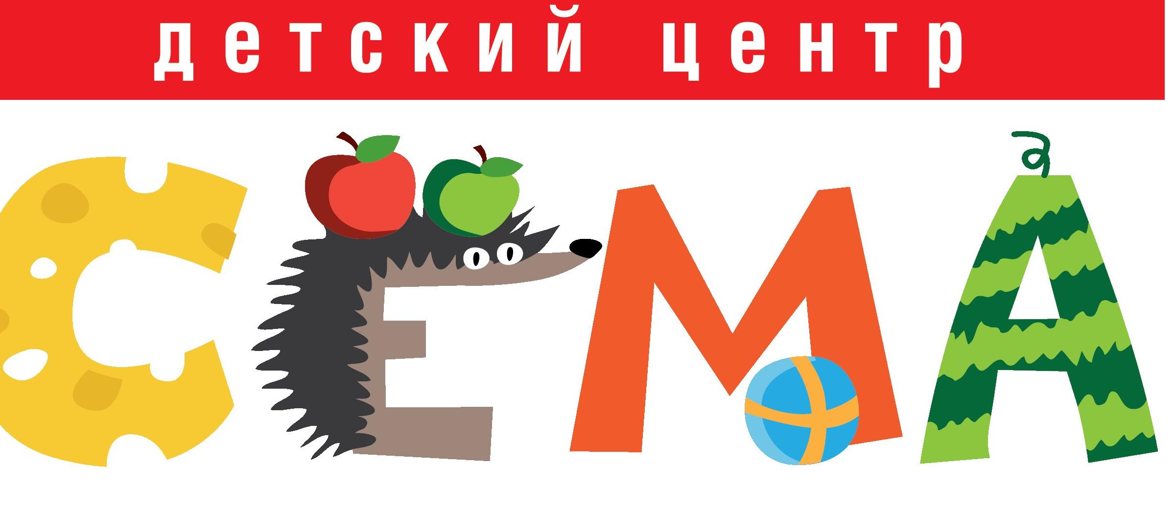 Сема Магазин Детской Обуви Ростов На Дону