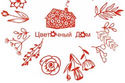 Оптово-розничный магазин Цветочный дом, с рейтингом 4.9 - находится по адресу Краснодарский край, Туапсе, улица Карла Маркса, 12 