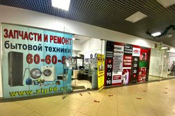 Сервисный центр по ремонту стиральных и посудомоечных машин Первый сервис, с рейтингом 4.8 - находится по адресу Оренбург, улица Гастелло, 123 