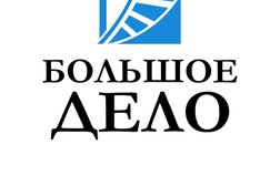 Юридическая компания Большое дело, с рейтингом 4.8 - находится по адресу Орловская область, Орел, Максима Горького, 47 