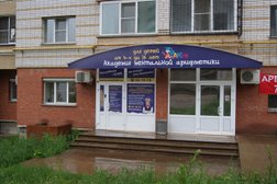 Академия развития интеллекта Amakids, с рейтингом 5 - находится по адресу Киров, Сурикова, 31 